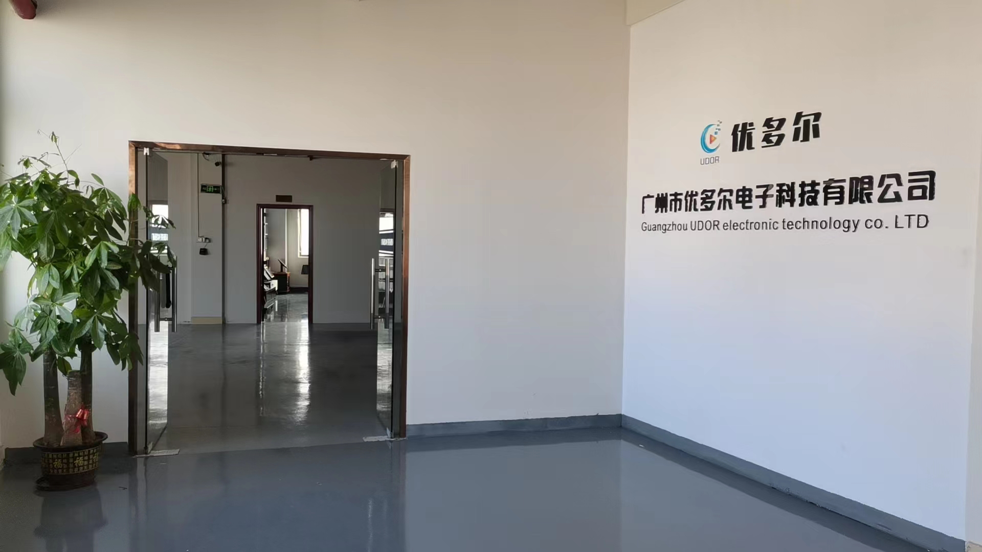 優多爾工廠圖片